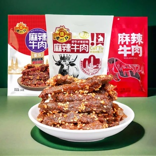 石柱特产老川江麻辣牛肉干重庆四川零食独立小包150克230克500克