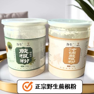 重庆石柱土特产农产品都巴粉正宗蕨根淀粉蕨根粉都粑粉食用250克