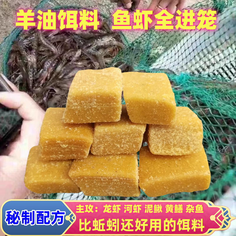 渔网虾笼饵料羊油饵料抓龙虾黄鳝诱饵逮河虾鳝鱼小药捕鱼神器诱饵
