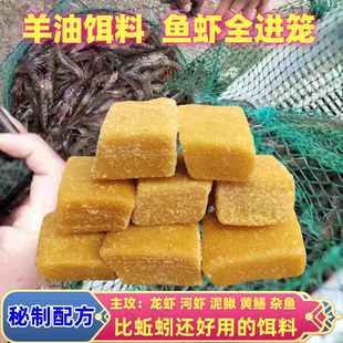 渔网虾笼饵料羊油饵料抓龙虾黄鳝诱饵逮河虾鳝鱼小药捕鱼神器诱饵