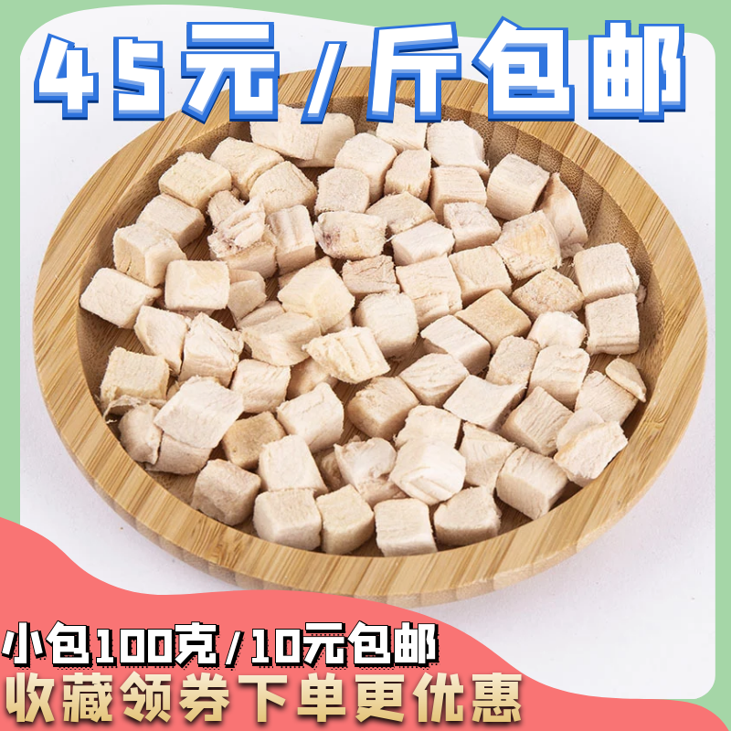 500g宠物冻干三文鱼鸭心鸡肉粒