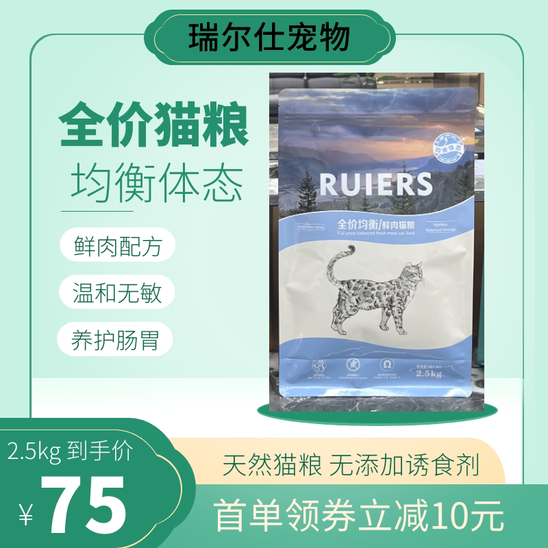 天然鱼肉味美短暹罗500g幼猫