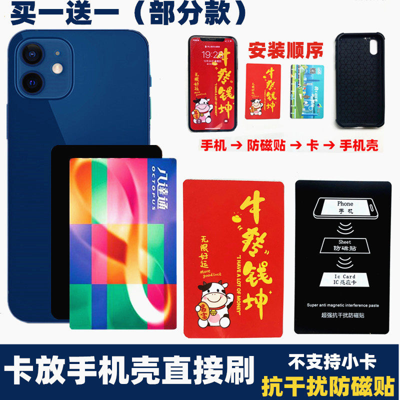 鐵氧體防磁貼 手機幹擾防磁貼屏蔽貼 公交卡防消磁貼八達通手機刷在類目 電子/電工, 智能家居系統, 樓宇智能系統, 門禁智能卡中 - 來自Buy2taobao.com提供專業的淘寶代購服務