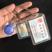 透明小门禁卡套纽扣水滴门禁卡套可感应迷你小区门卡电梯卡保护套