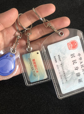 透明小门禁卡套纽扣水滴门禁卡套可感应迷你小区门卡电梯卡保护套