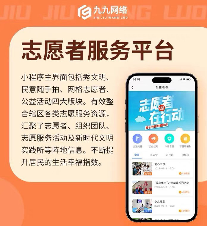 志愿者小程序活动义工公益社区公企业形象VI设计