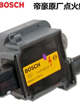 适配帝豪EC7远景海景4G18点火线圈CVVT高压包SC7/GX7/SX7/GC7