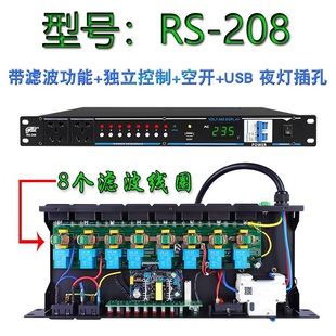 8路10路电源时序器带滤波带空开舞台插座效果器专业音响控制器