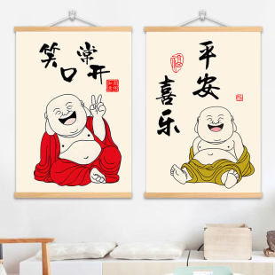 笑口常开卷轴挂画平安喜乐客厅入户玄关装饰画办公室入户玄关字画