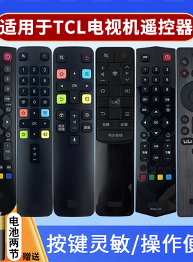 适用tcl电视遥控器液晶智能万能通用原装RC801L RC802D 50L2 55F8