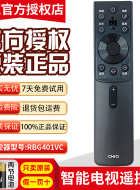 原装长虹电视遥控器RBG401VC 55/65/75Q8S 50D2060GB 65Q6H 65Q6S