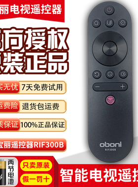 原装欧宝丽oboni电视遥控器RIF300B 32Z50 55Z50 50C9 LED55Z80A