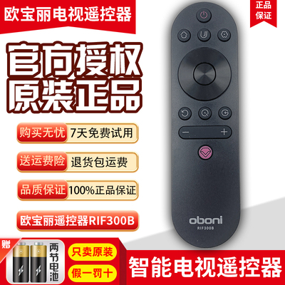 原装欧宝丽oboni电视遥控器RIF300B 32Z50 55Z50 50C9 LED55Z80A
