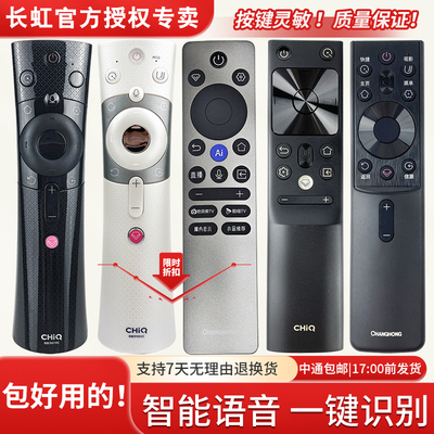 原装CHiQ长虹电视机语音遥控器RBE901vc 902 960VC RBE900VC 990