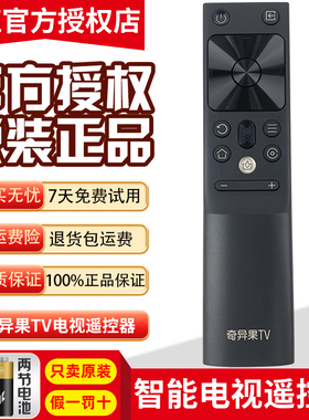 原装长虹奇异果AI投屏电视机遥控器RBJ610VC 75A8 65A8 65 75A7E