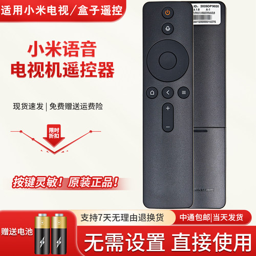 适用小米电视遥控器蓝牙语音电视盒子通用原装智能带NFC S65 S75