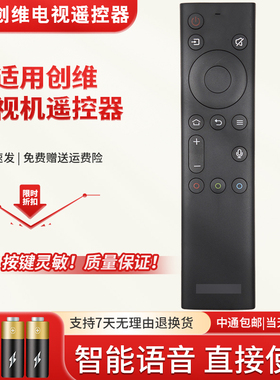 适用于创维酷开遥控器YK-8600J H8602J-00 6800J50/55/65G50 C60