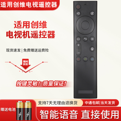 适用于创维酷开遥控器YK-8600J H8602J-00 6800J50/55/65G50 C60