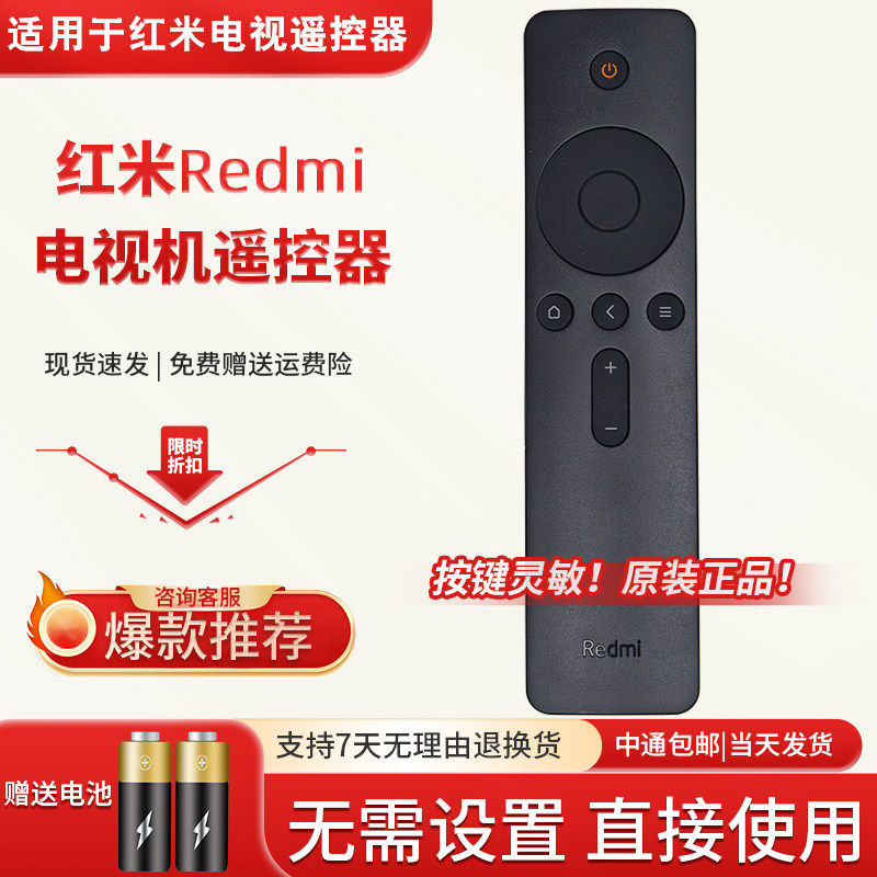 适用小米红米redmi原装电视遥控器盒子通用L55R6-A A43/A75/65寸