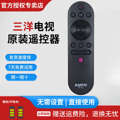 原装三洋电视遥控器RIF300S 55CE950M8 65CE986M5 50CE810H6 60D5