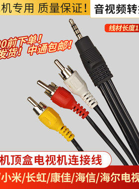 长虹康佳液晶电视三合一AV线机顶盒连接电视一分三音视频转接线