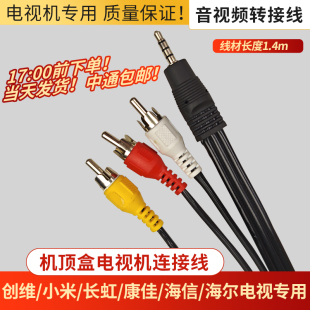 长虹康佳液晶电视三合一AV线机顶盒连接电视一分三音视频转接线