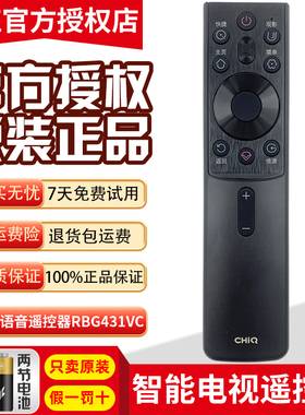 原装长虹CHiQ电视遥控器RBG431VC 65Q9N 86Q9N 85Q9T 75Q8S 55Q8S