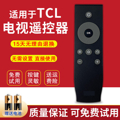 TCL电视遥控器RC07DCI2