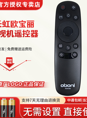 原装长虹欧宝丽电视遥控器RID850BA 32 39 43Z80I 50Z80U 55X80U