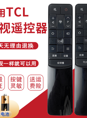 适用于TCL电视遥控器RC601 JCI1 JC12通L43P2-UD D55A9C D49A730U