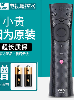 原装长虹电视语音遥控器RBE900VC 43/50Q3TA 55/65Q3TA 75Q3TM