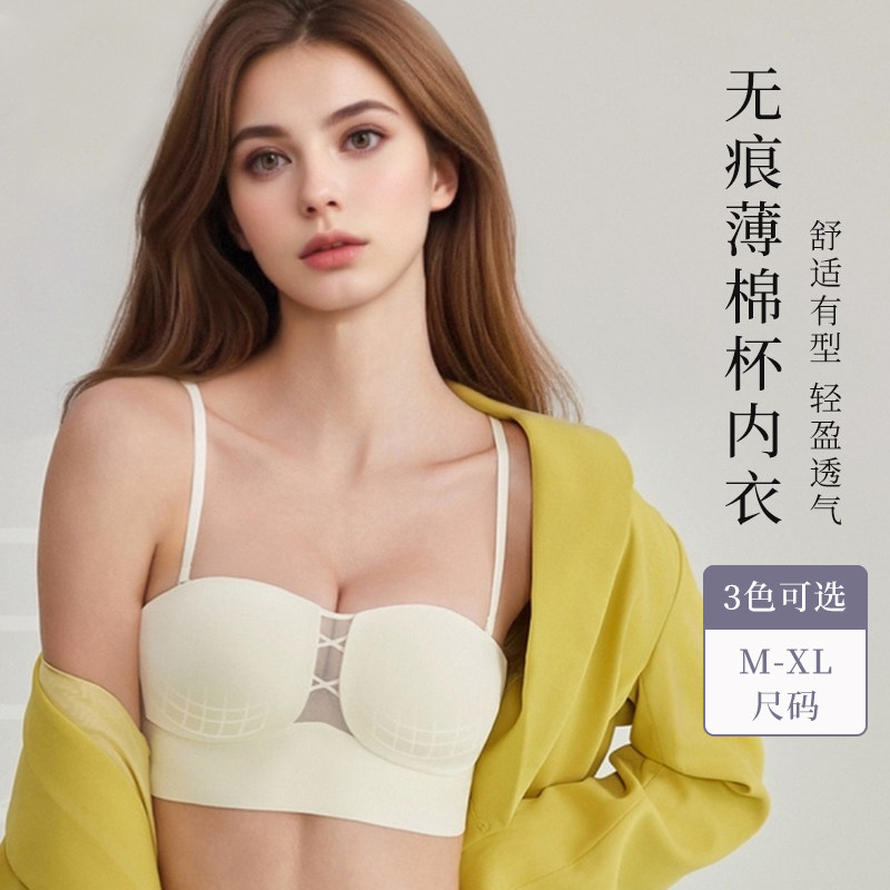 无痕夏季薄款小胸聚拢收副乳性感网纱白色无肩带防下滑文胸MM75