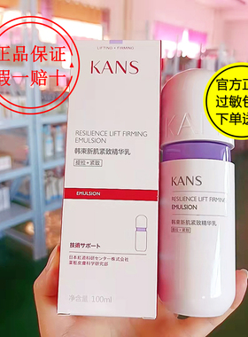 中国Kans/韩束滋润所有肤质