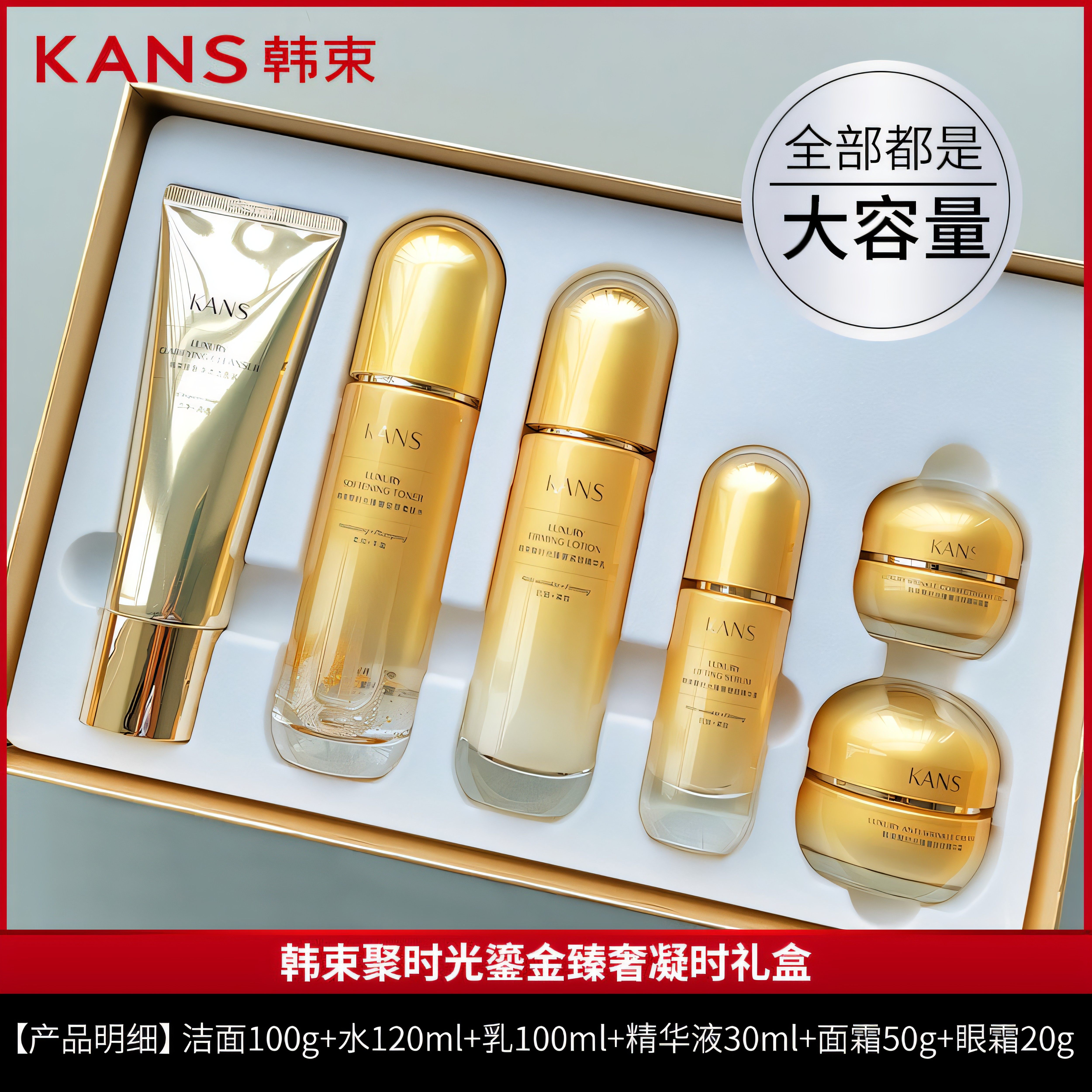 韩束抗皱聚时光套装官方正品