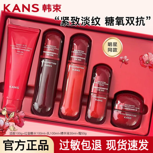 韩束红蛮腰水乳套装补水保湿紧致抗皱护肤礼盒送女友妈妈官方正品