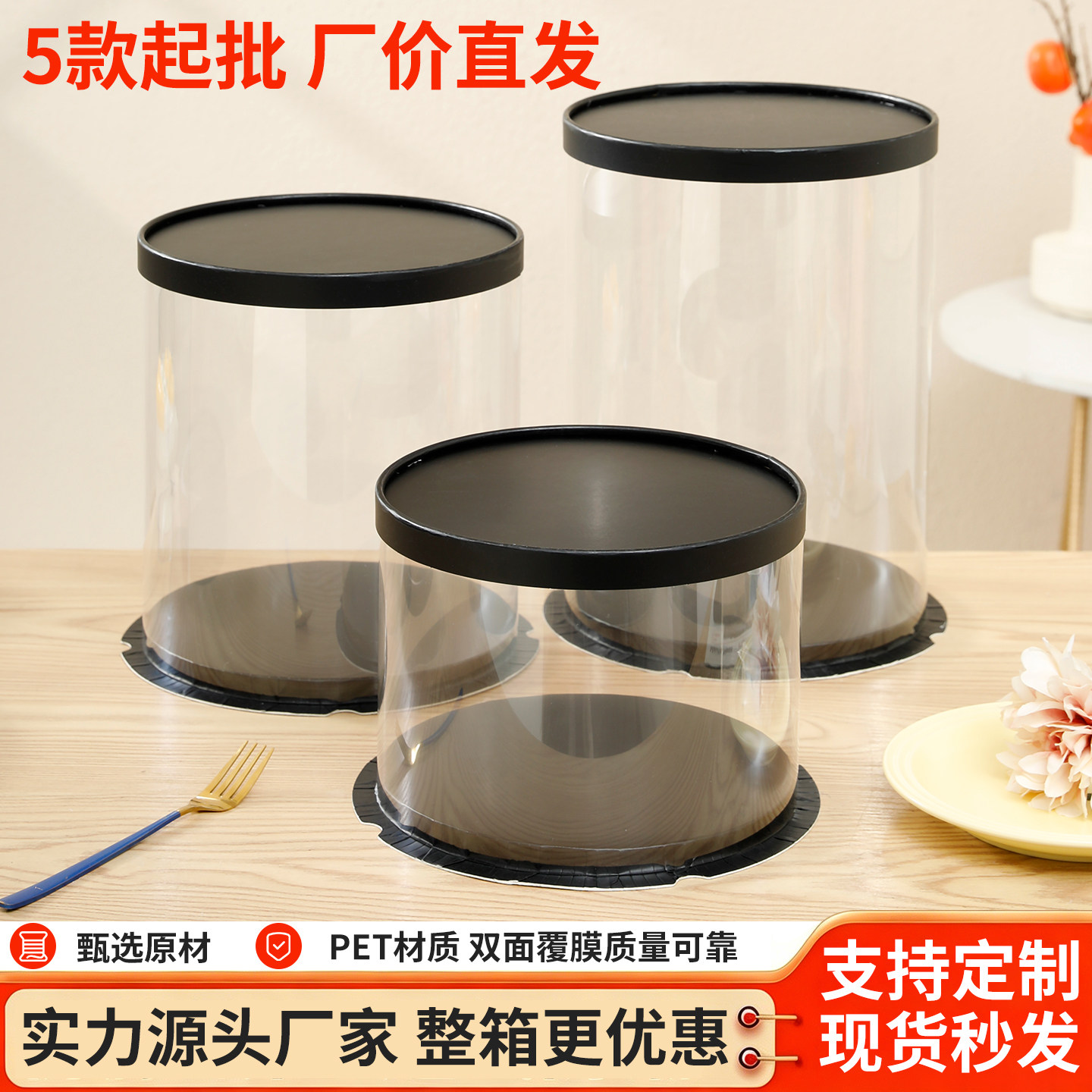 高档透明白卡纸圆形三层单层盒子