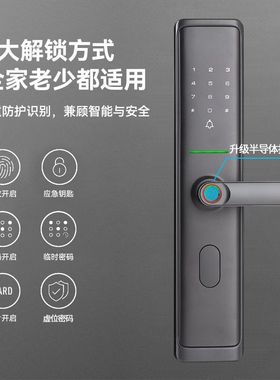智能门锁一握开家用防盗门指纹密码锁自动大门智能锁公寓通通锁