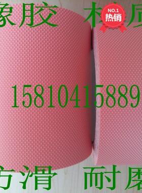 粉红色防滑胶带宽25mm10cm钻石纹橡胶耐磨条50mm幼儿园地面防滑贴