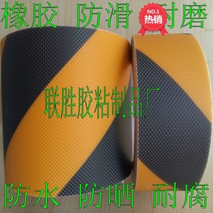 防水自粘耐用防滑 橡胶条 黄黑色耐磨地贴50mm 警示划线胶带10cm