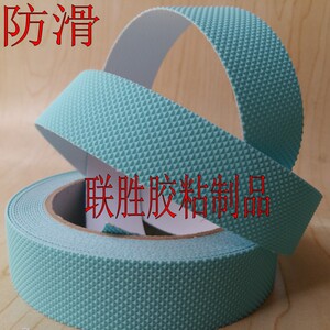 蓝色耐磨贴条宽50mm橡胶防滑胶带25mm 大理石滚轴贴防水自粘耐温