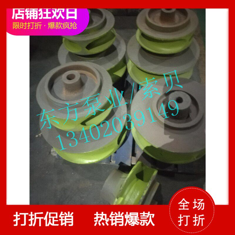 上海东方泵业WQ型潜水排污泵配件耦合配件叶轮，泵体，泵盖，轴套