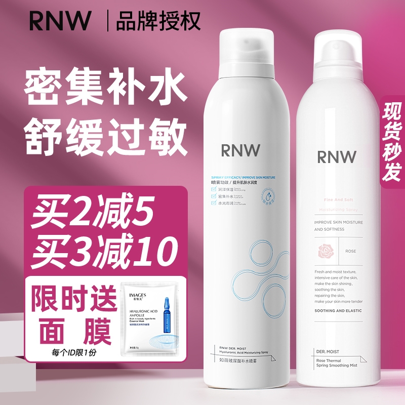 RNW补水喷雾玻尿酸喷雾玫瑰纯露保湿温和孕妇可用敏感肌舒缓湿敷 美容护肤/美体/精油 化妆水/爽肤水 原图主图