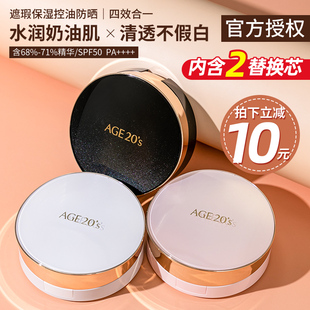 爱敬气垫三色四色拉花星空版 遮瑕不脱妆官方全能粉底膏BB霜