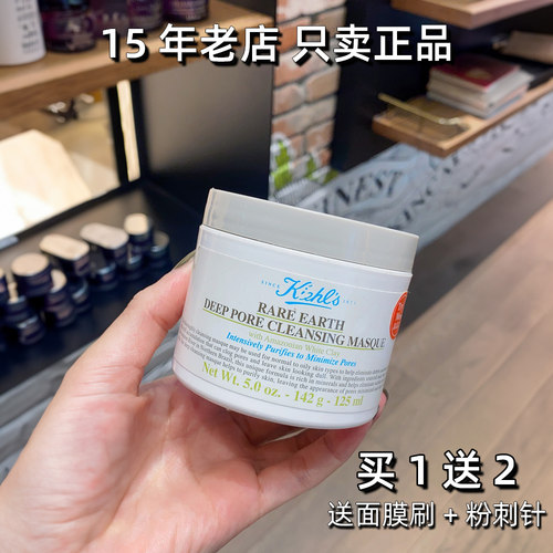 科颜氏白泥清洁面膜清洁毛孔泥膜