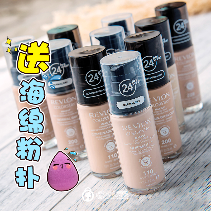 容太太 美国露华浓粉底液 24小时不易脱色30ML 不易脱妆打底 包邮