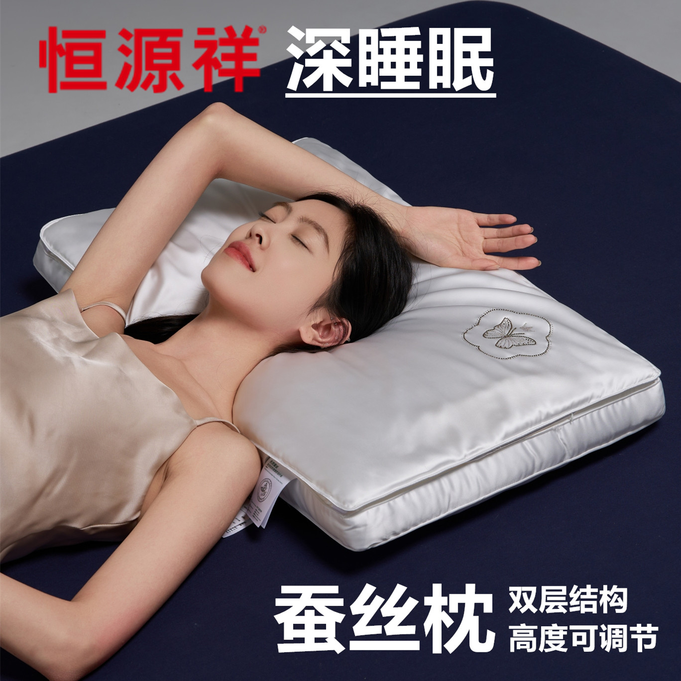 恒源祥桑蚕丝枕头护颈椎助睡眠枕芯成人家用一对装单一只五星酒店