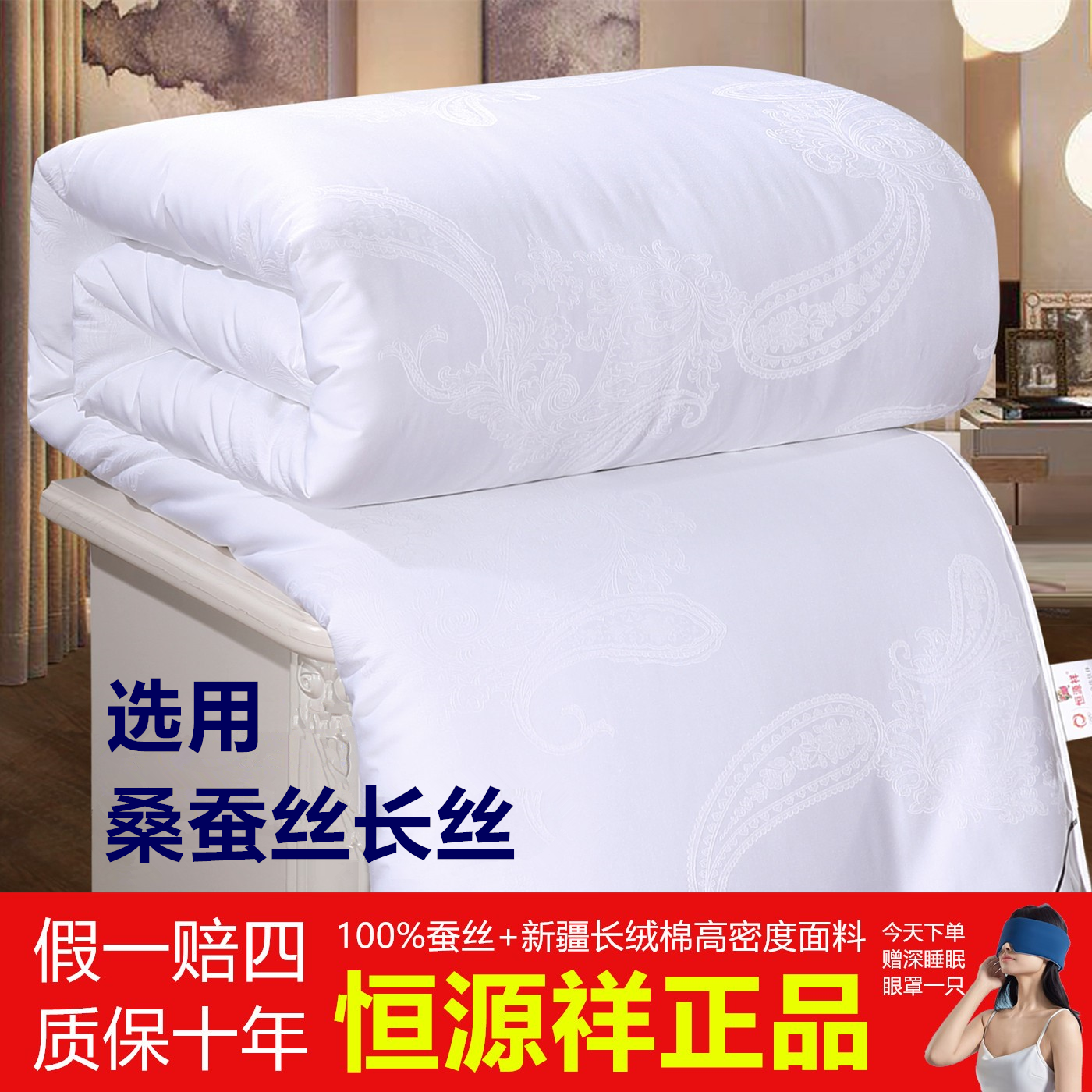 恒源祥蚕丝被100%桑蚕丝夏凉被二合一子母被结婚被子春秋冬被芯棉