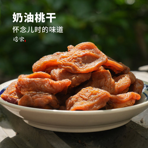 桃干肉果脯甘草桃干湖州特产