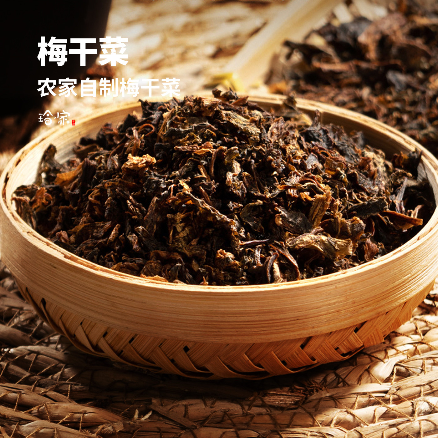 梅干菜浙江德清特产梅菜扣肉