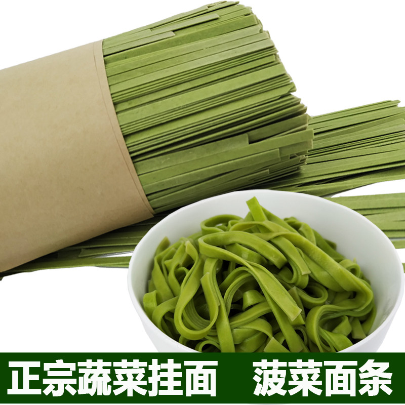 贵州面条菠菜面条2斤中刀细刀挂面蔬菜面条碱水挂面干面条
